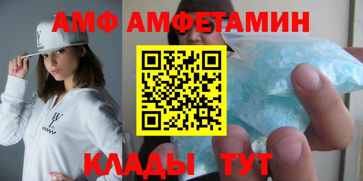 Амфетамин 98% Шатура