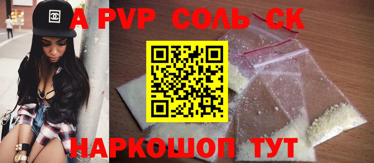 А ПВП СК КРИС Шатура