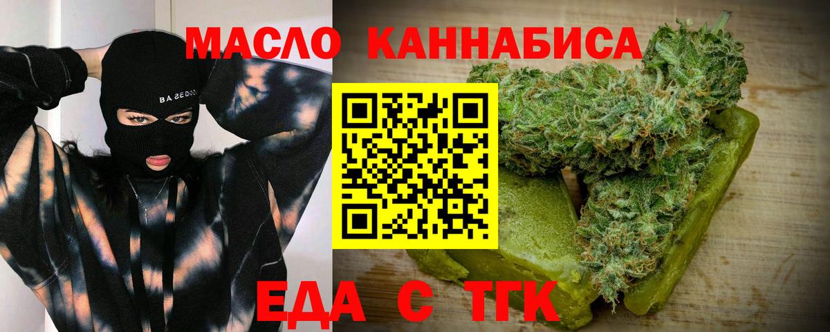 Cannafood марихуана  Вход с VPN  Шатура 