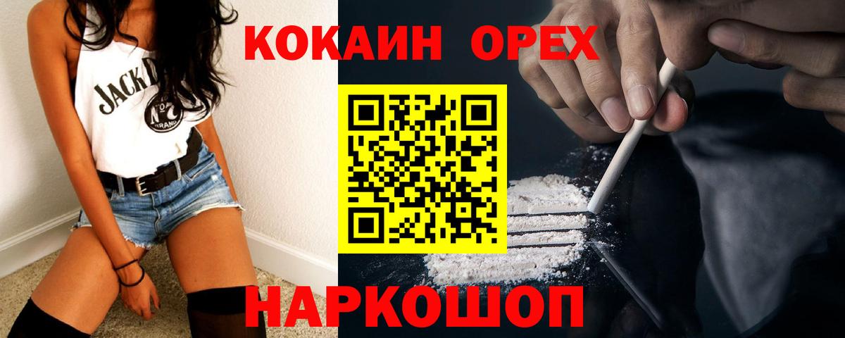 Cocaine Fish Scale  COCAIN 97%  Шатура  Вход с VPN 