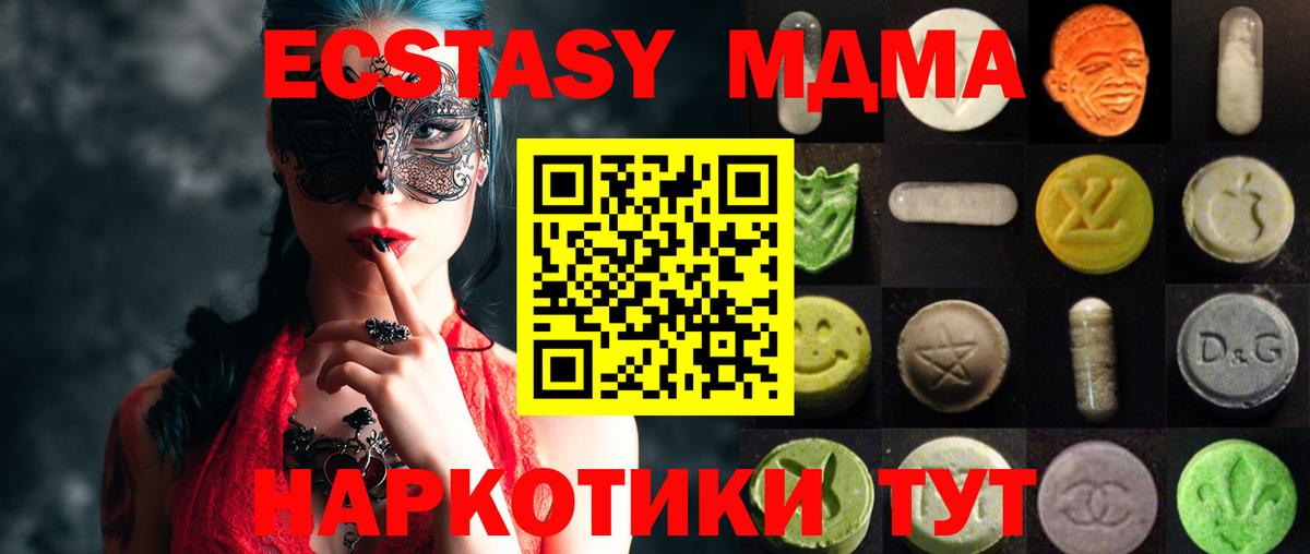 Ecstasy диски  Вход с VPN  Шатура  ЭКСТАЗИ  сколько стоит  Ecstasy VHQ 
