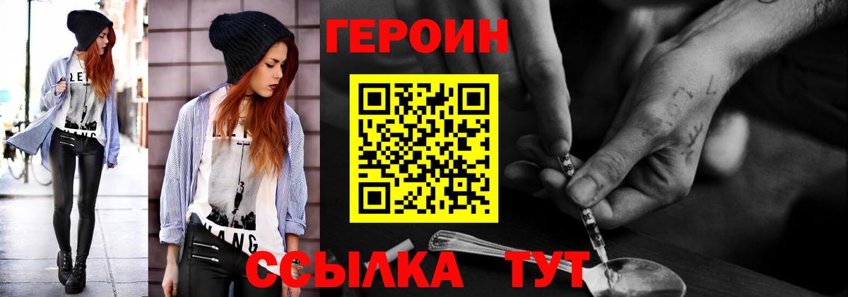Шатура  Героин VHQ  Вход с VPN 