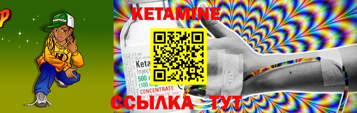 КЕТАМИН VHQ    ссылки  Шатура  Вход с VPN 
