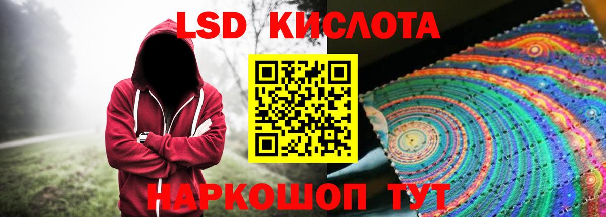 Лсд 25 экстази кислота  Вход с VPN  LSD-25 экстази  Шатура 