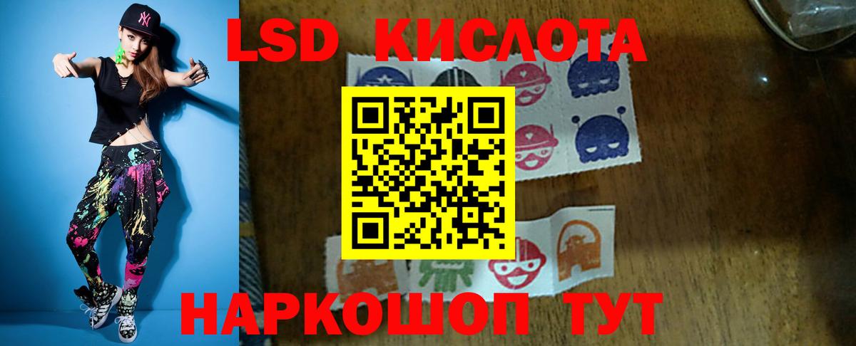 ЛСД экстази кислота Шатура