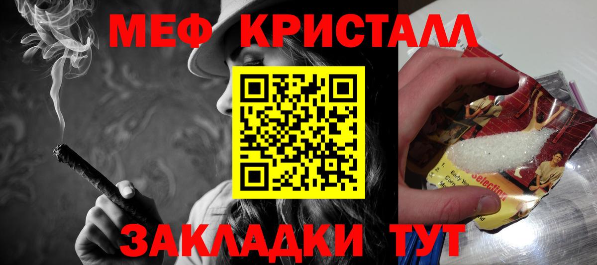МЕФ mephedrone  Вход с VPN  МЯУ-МЯУ  Меф mephedrone  Мефедрон  Шатура 