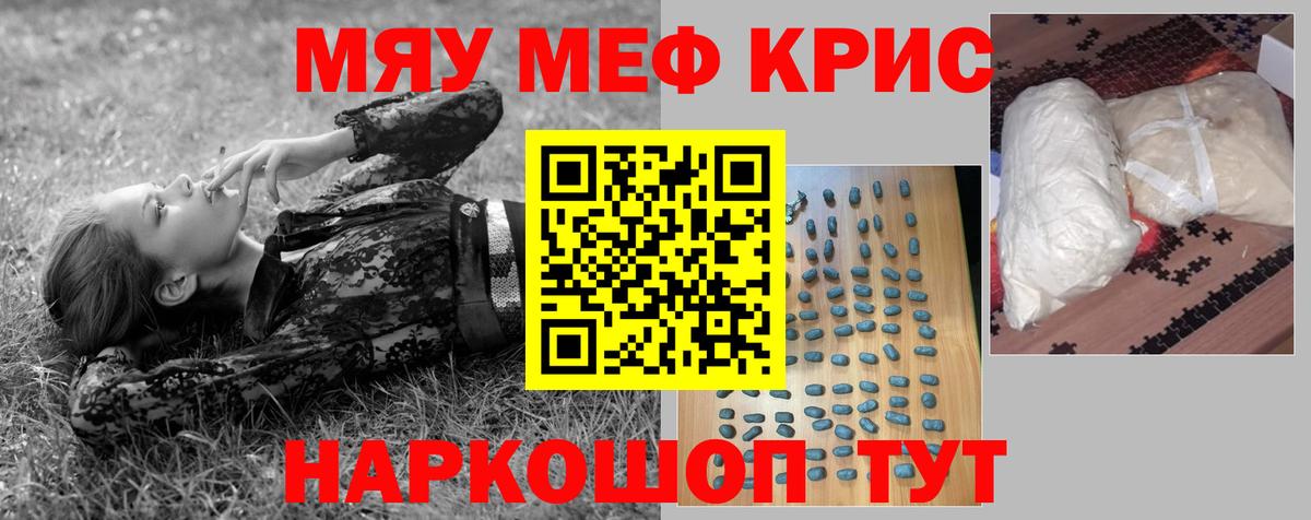 Мефедрон Шатура