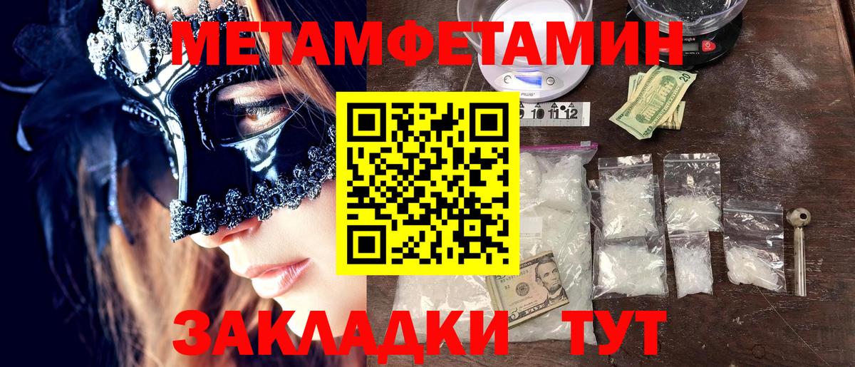 МЕТАМФЕТАМИН кристалл  Вход с VPN  Шатура 
