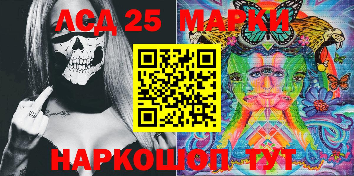Марки NBOMe 1,5мг Шатура